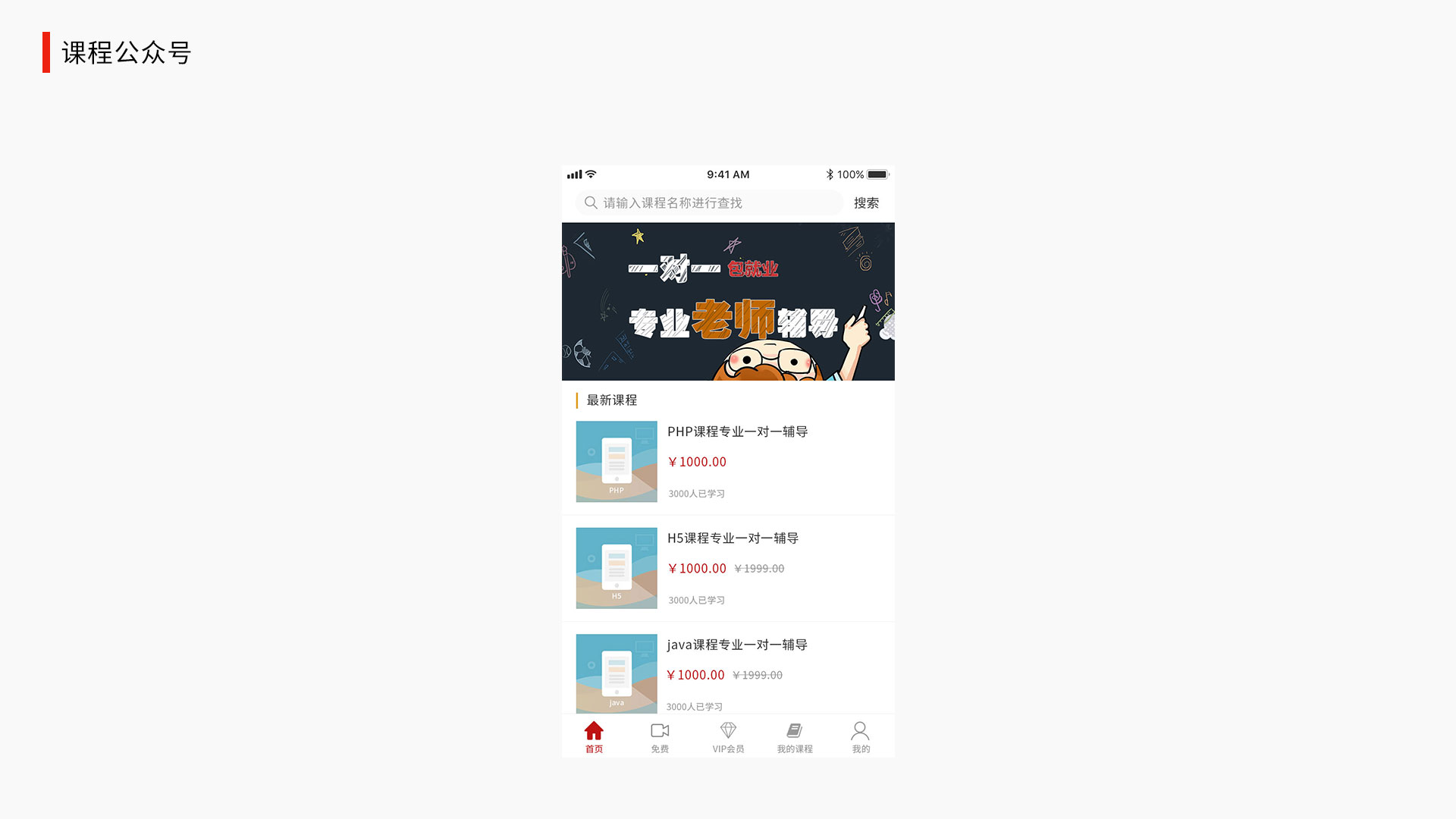 盐联课程