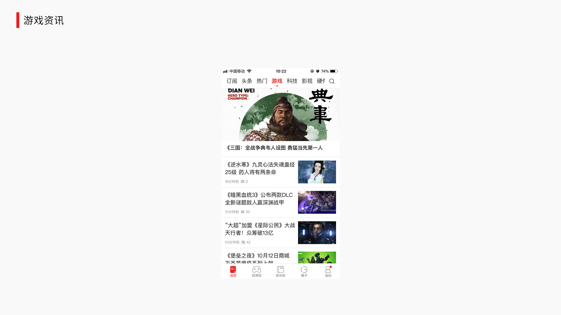 游戏资源APP