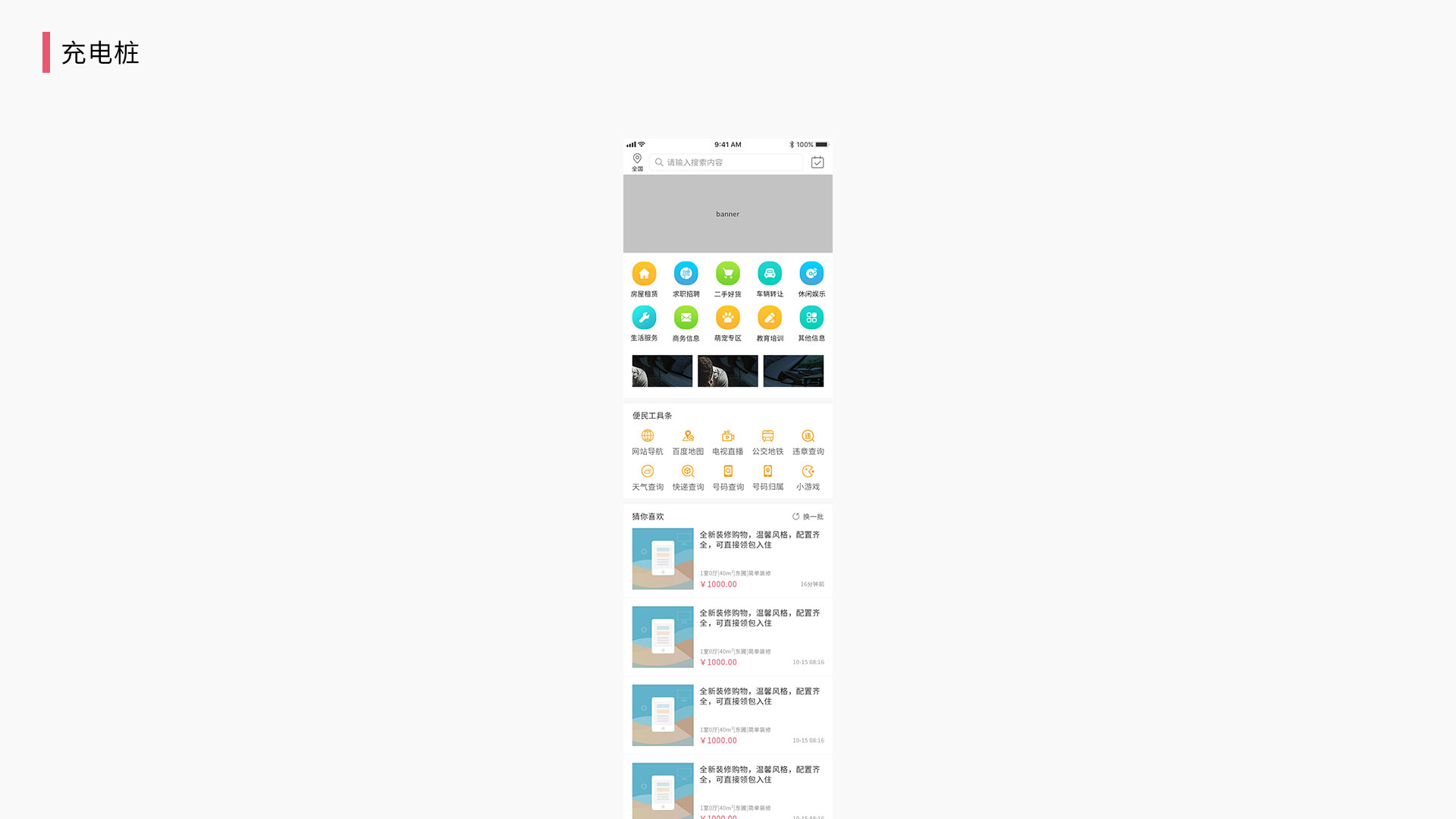 e电园