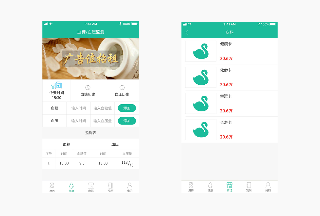 老人软件